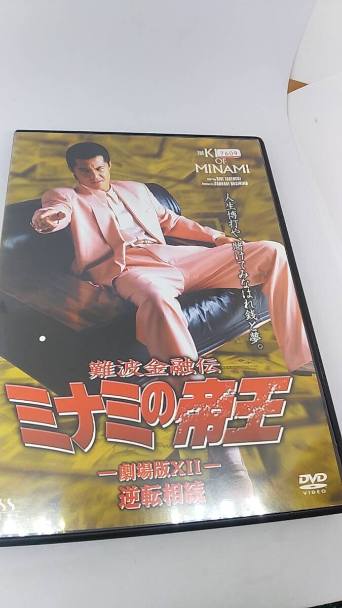 DVD ミナミの帝王　27 逆転相続　レンタル落ち竹内力　竹井みどり　いしのようこ