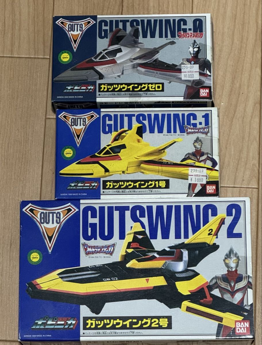 送料込み　 ウルトラマンティガ ポピニカシリーズ ガッツマシンシリーズ ガッツウイング１号　２号　ガッツウイングゼロ バンダイ