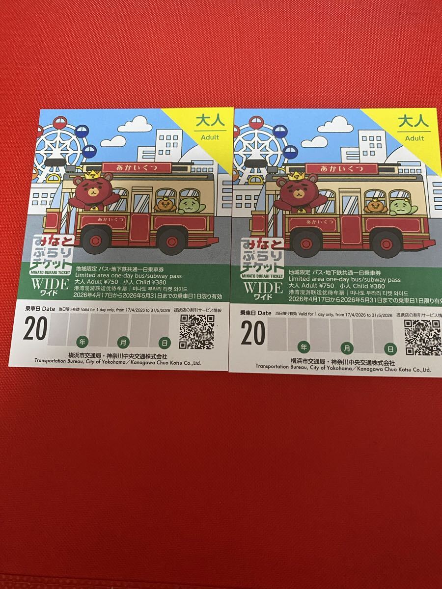 東方神起×横浜コラボ 一日乗車券 大人2枚 TBちゃん仕様 みなとぶらりチケットワイド 限定