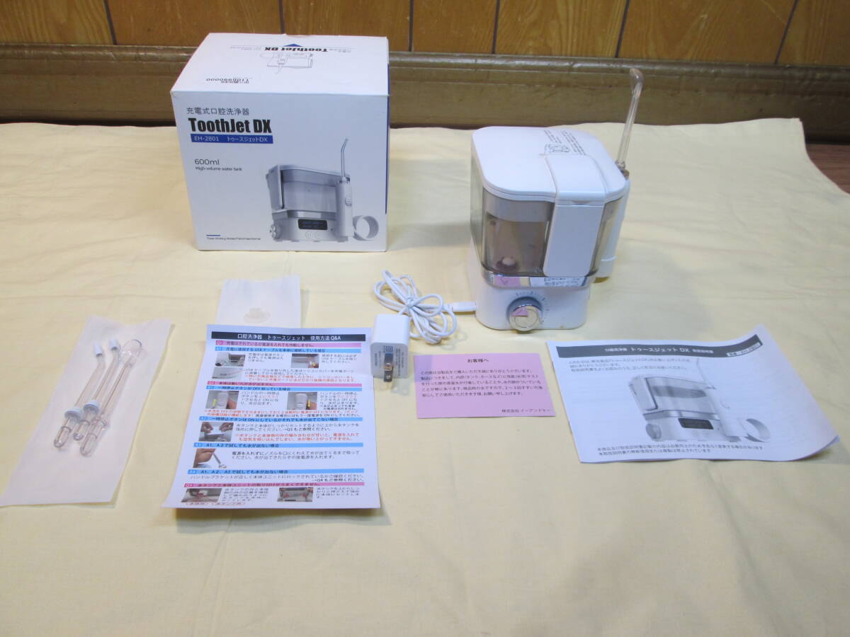 ● 充電式口腔洗浄器 トゥースジェット DX 据え置き式　EH-2801 一式 ほぼ未使用品 ●