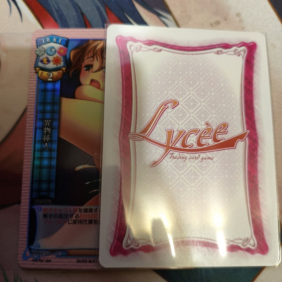 旧リセ　lycee 異物挿入