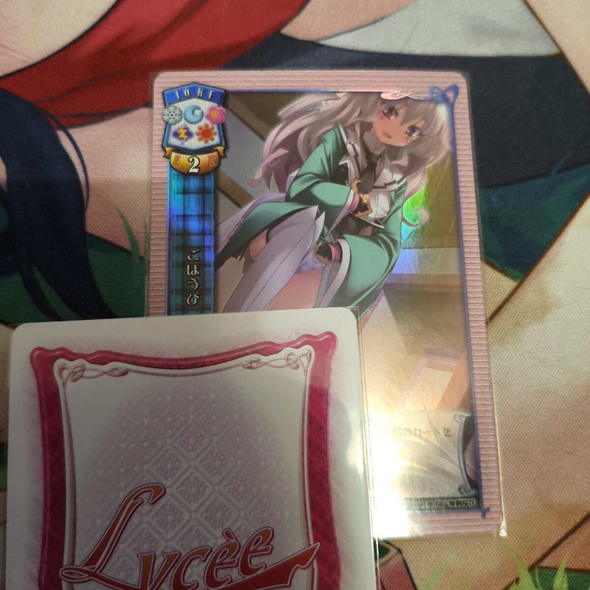 リセ　旧lycee 恋姫無双　夏のてんこ盛りパック　ごほうび