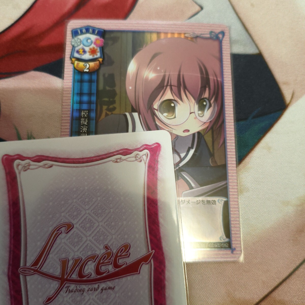 リセ/K/ジョーク/夏のてんこ盛りパッ