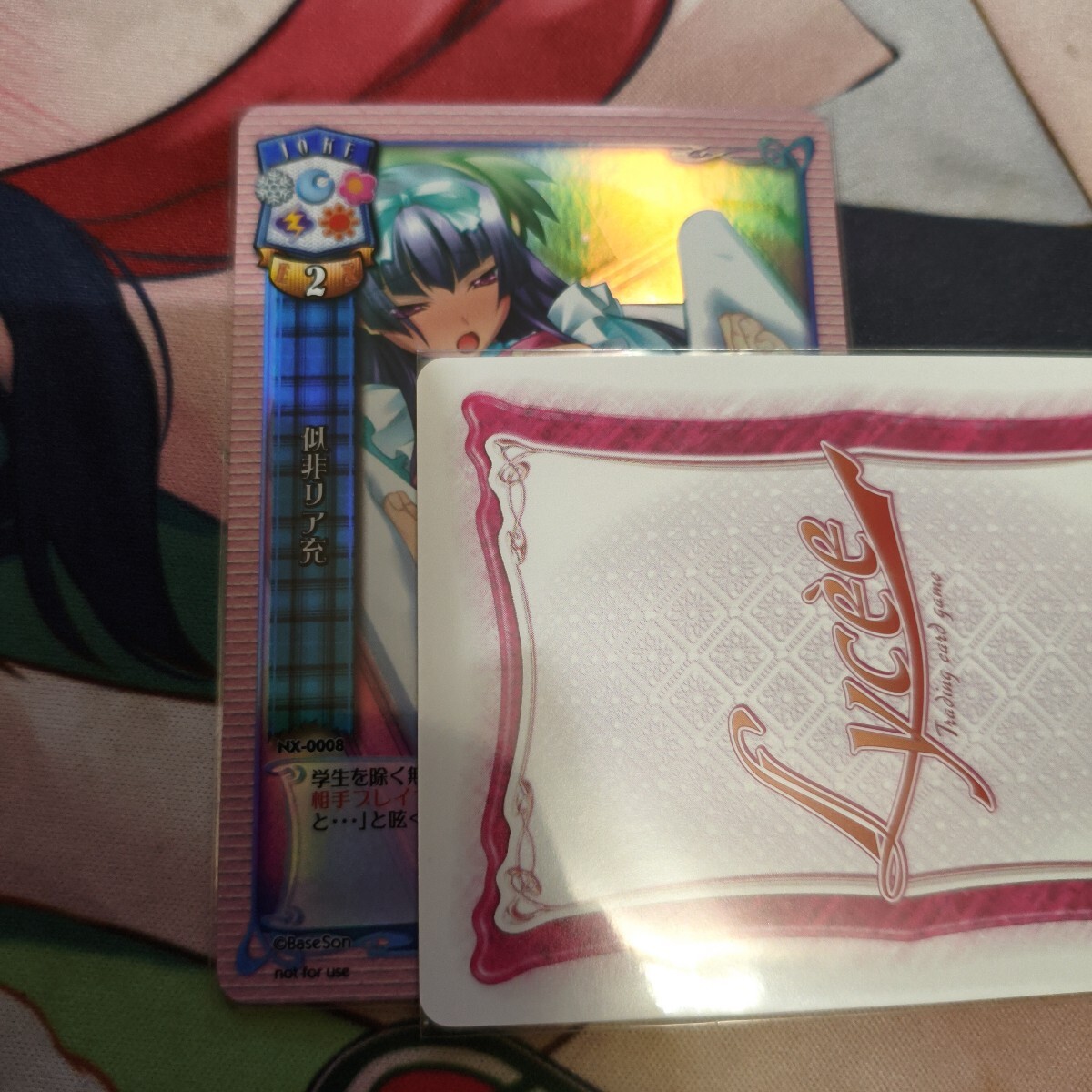 リセ/K/ジョーク/夏のてんこ盛りパック　NX-0008[K]：(キラ)似非リア充