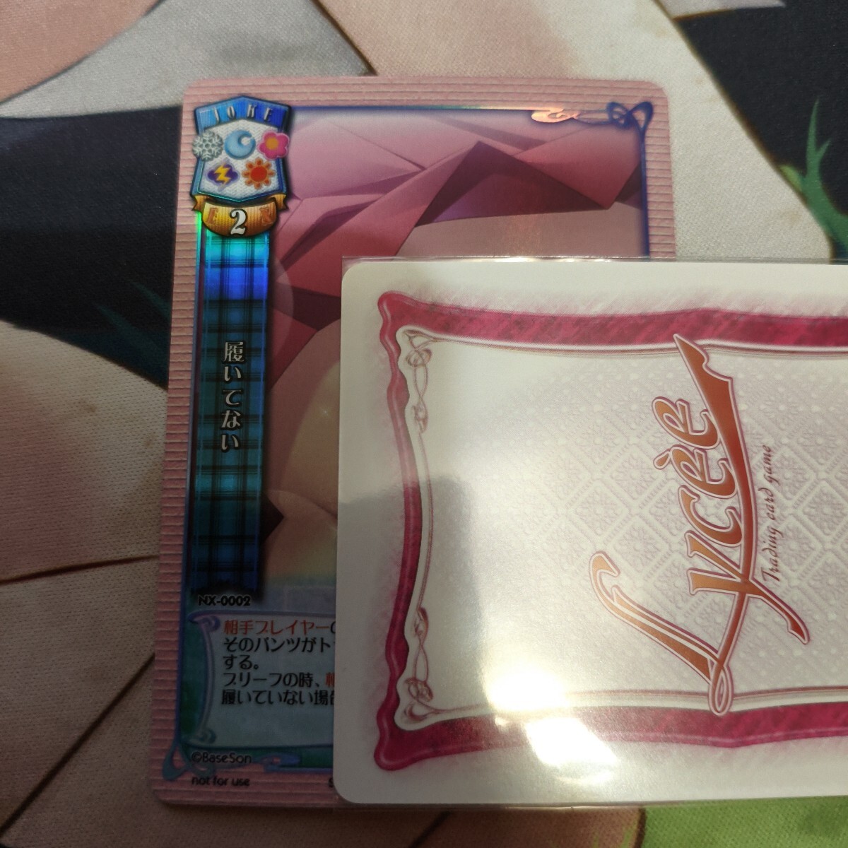 リセ/K/ジョーク/夏のてんこ盛りパック　NX-0002[K]：(キラ)履いてない