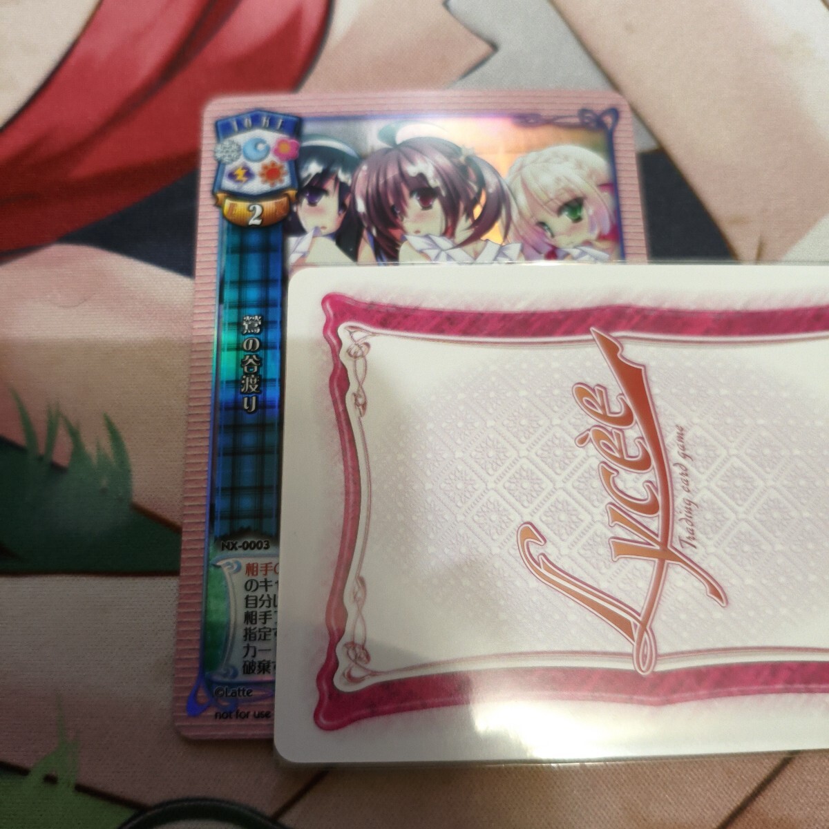 リセ/K/ジョーク/夏のてんこ盛りパック　NX-0003[K]：(キラ)鶯の谷渡り