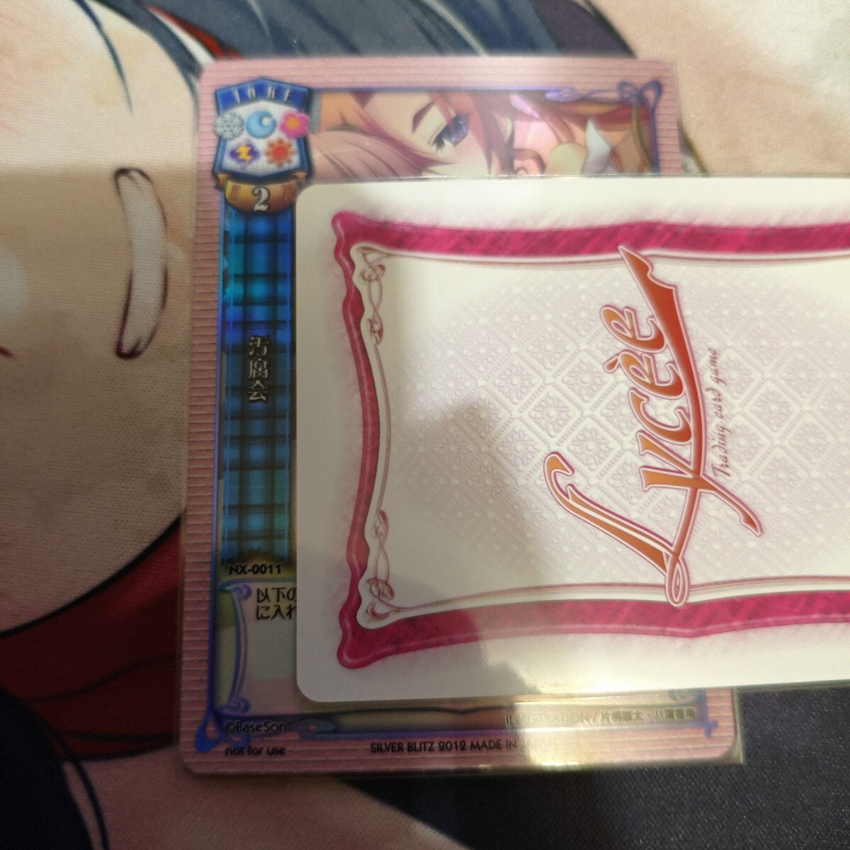 リセ/K/ジョーク/夏のてんこ盛りパック　NX-0011[K]：(キラ)汚腐会