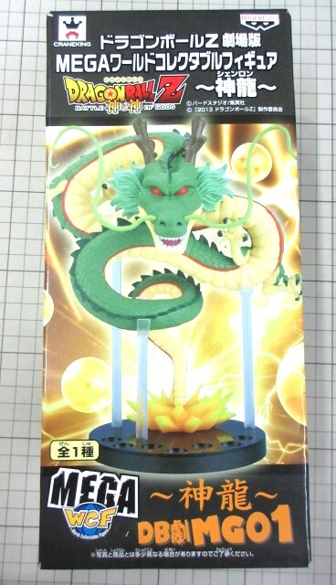 未開封 バンプレスト MEGA ワールドコレクタブルフィギュア ドラゴンボールZ 劇場版 神龍