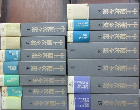 　中上健次全集 　全1５巻 月報揃　集英社 1995年