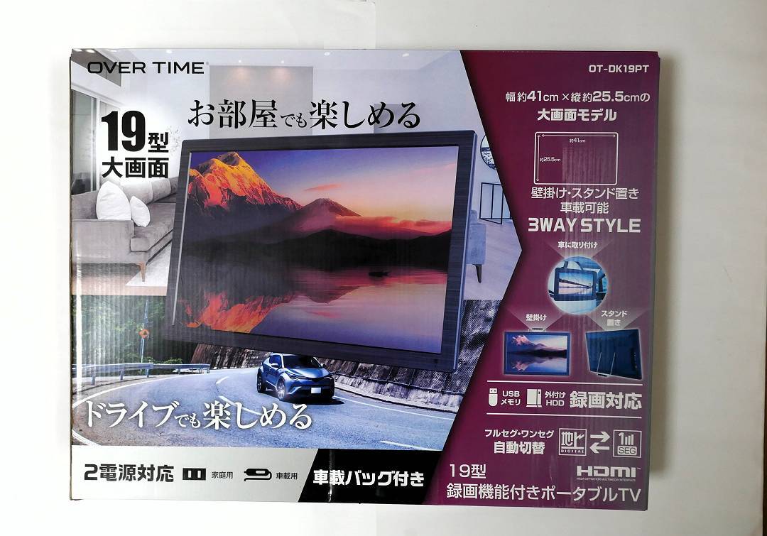 東京Deco 19V型 ポータブル 液晶テレビ フルセグ搭載 HDMI入力 19.0インチ 車載バック付き [3wayスタイル&録画機能搭載] 