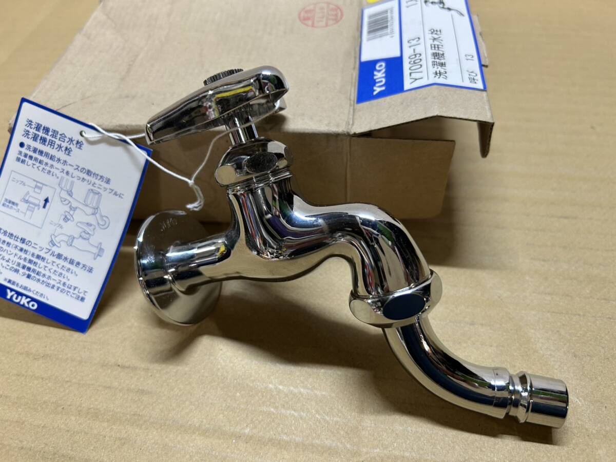 Z404/未使用 YUKO 洗濯機用 水栓 蛇口