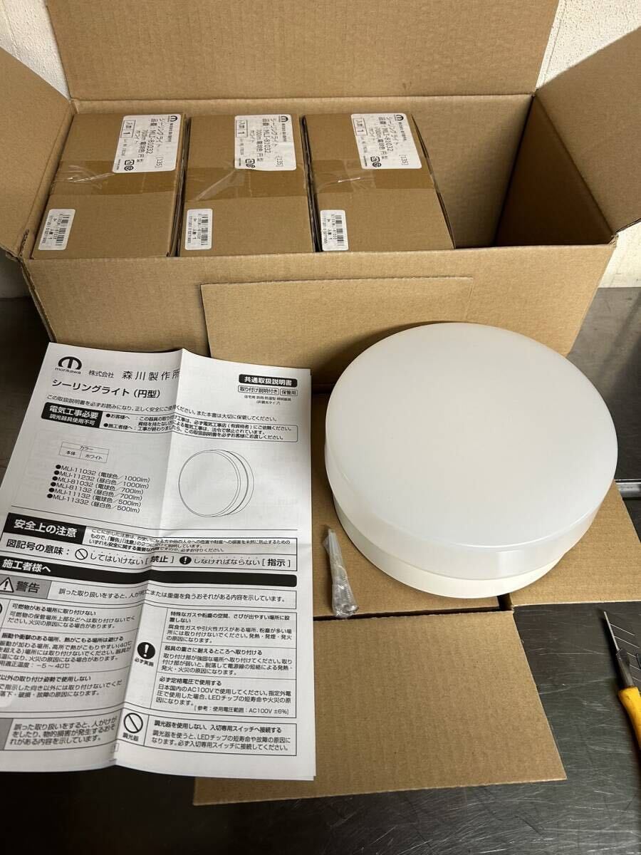 AA26/新品 4個セット LED 浴室灯 シーリングライト 円型 2700K 照明器具 MLI-81032 電球色