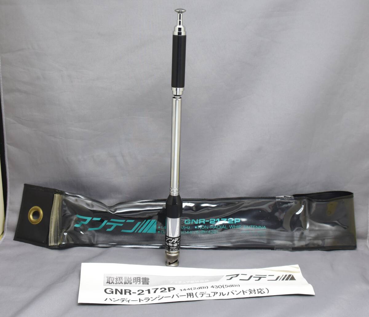 ▲☆【アンテン】144/430MHz ハンディー機用 アンテナ GNR-2172P★△