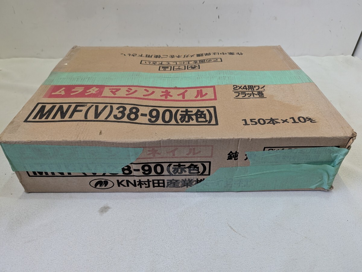 Z82D ムラタ 村田 マシンネイル 赤 MNF（V）３９－９０ (赤色) １５０本×１０巻 2×4用 ワイヤー連結釘 １ケース 未使用 ジャンク扱い