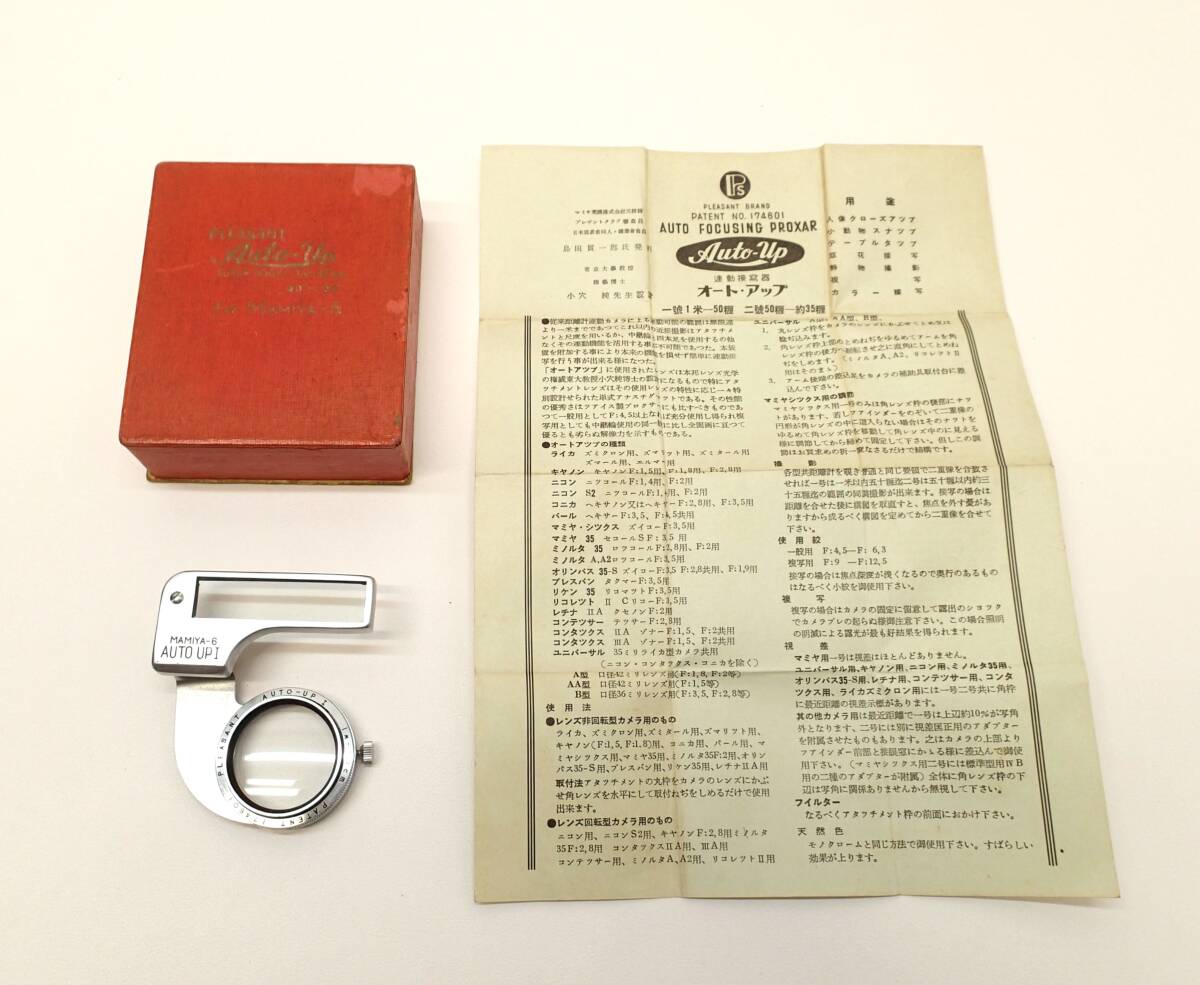 J670A マミヤ　MAMIYA-6 AUTO－UPⅠ オートアップレンズ　AUTO FOCUSING PROXAR　希少 現状品 動作未確認の為ジャンク品