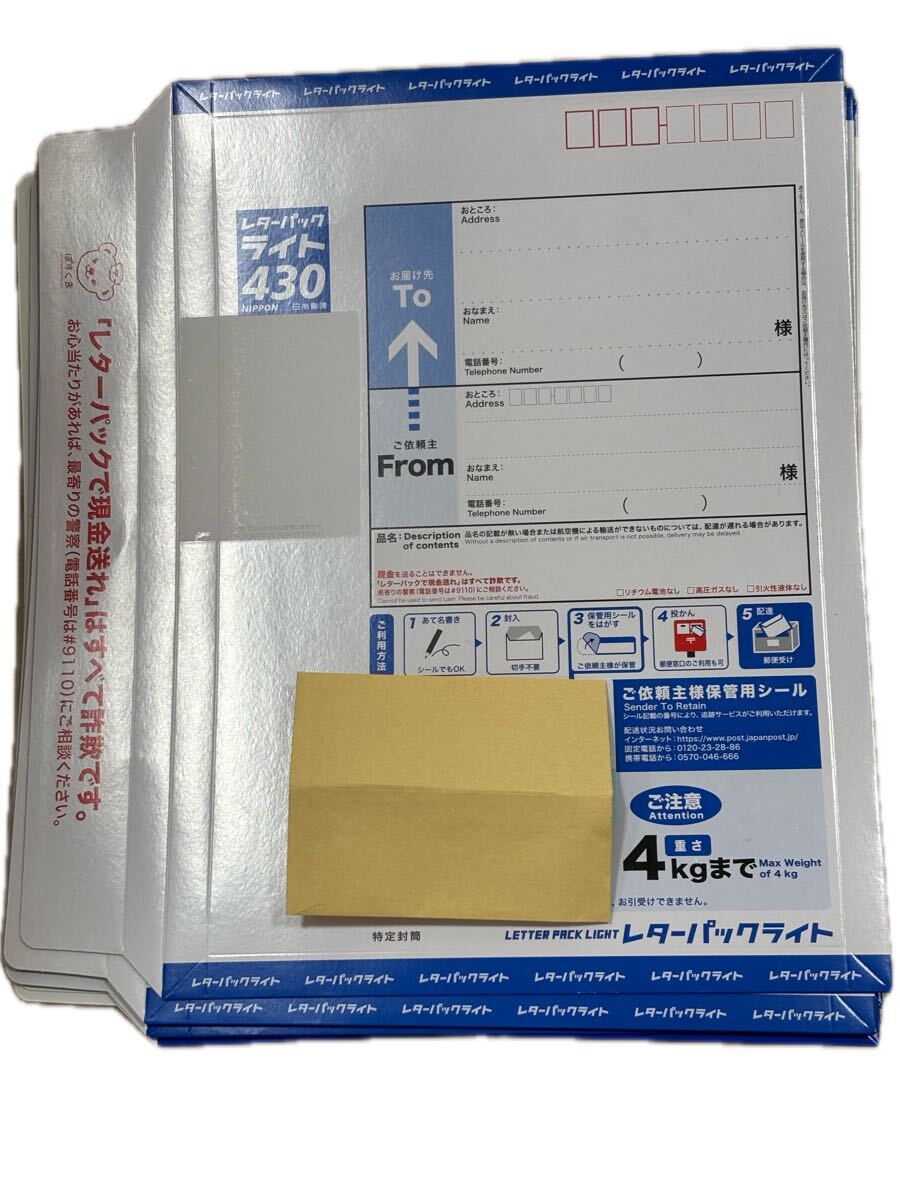 YF1905【レターパックライト430 27枚セット】