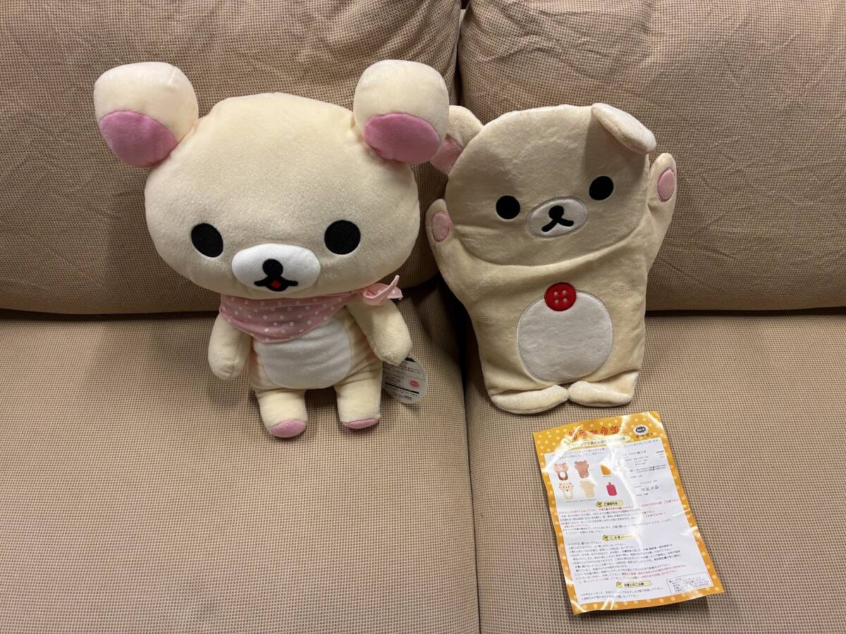 【 リラックマ ぬいぐるみ まとめて 32 】リラックマ コリラックマ キイロイトリ マスコット プライズ サンエックス