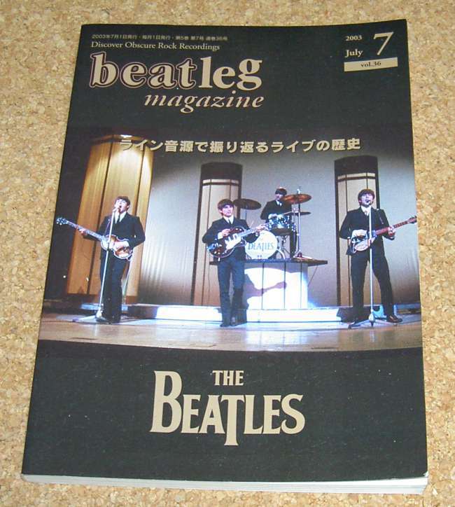 ビートレッグ beatleg magazine Vol.36 2003-7★ビートルズ ライン音源で振り返るライブの歴史