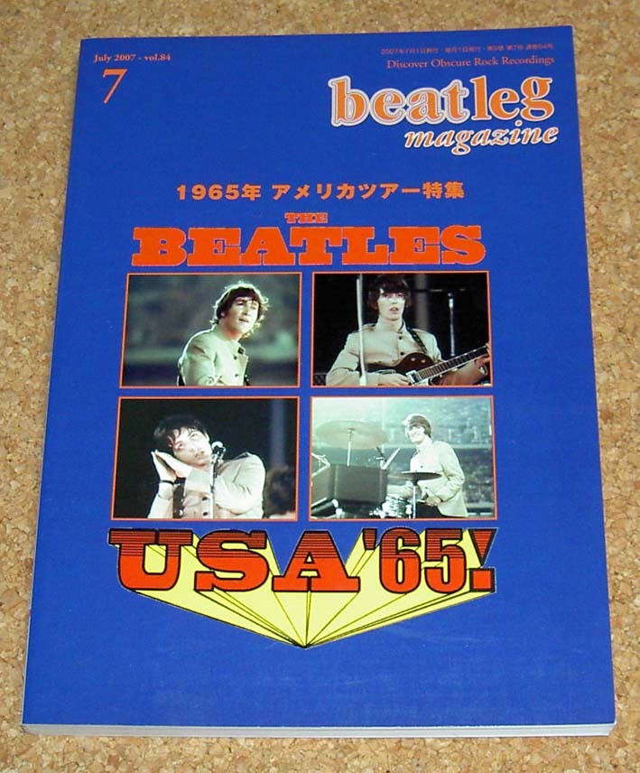 ビートレッグ beatleg magazine Vol.84 2007-7★ビートルズ 1965年アメリカツアー特集