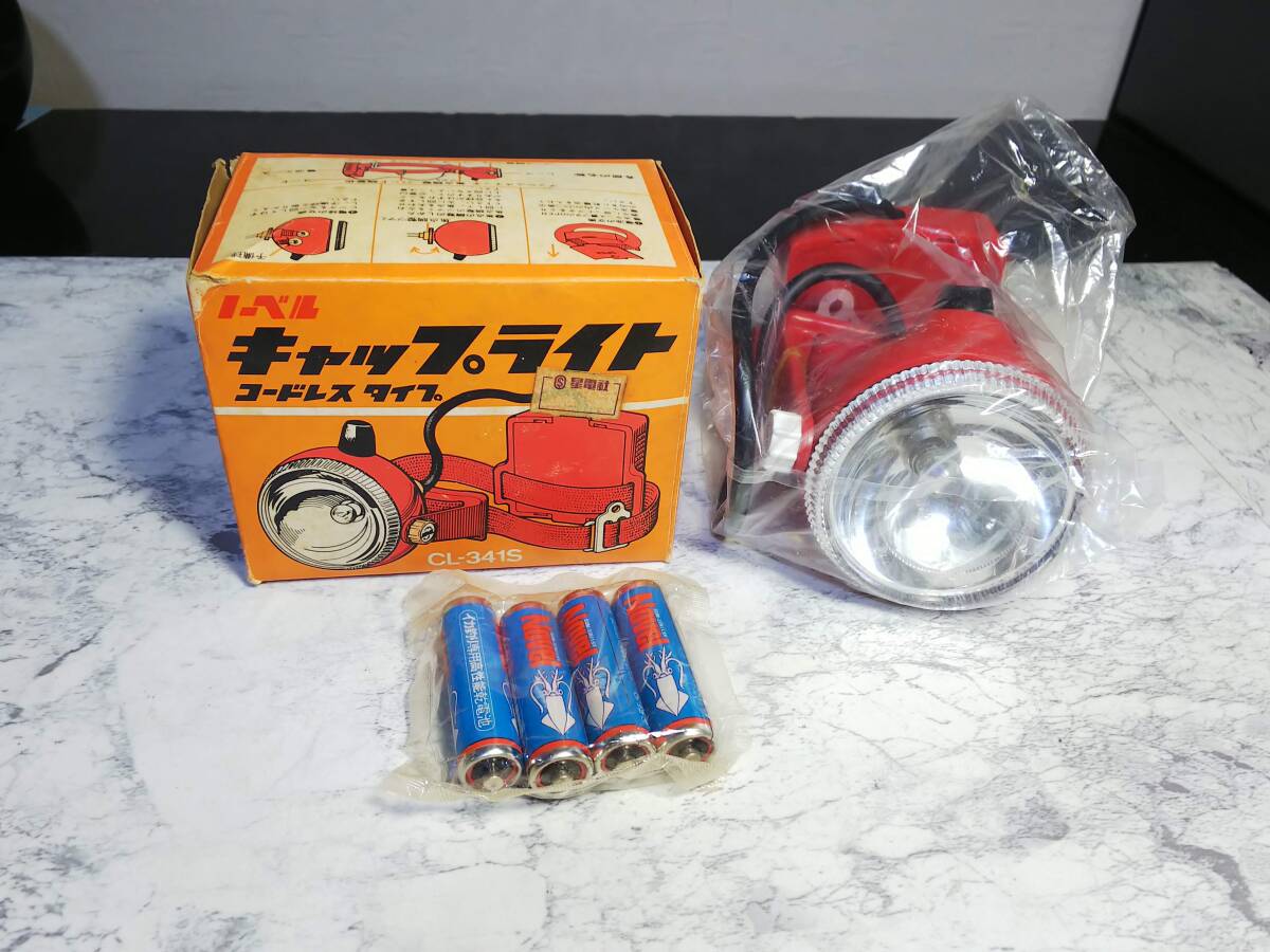 76●レトロ ノーベル キャップライト デント ビンテージ アウトドア