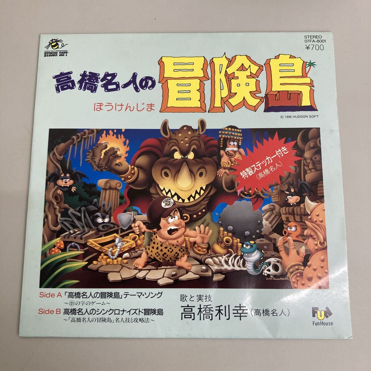 EP レコード 高橋名人の冒険島 : HUDSON SOFT