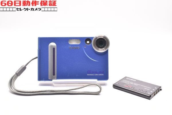 ◎60日動作保証付き！◎美品◎完全動作品◎EXILIM EX-S2 【CASIO・カシオ】CH2604006ys