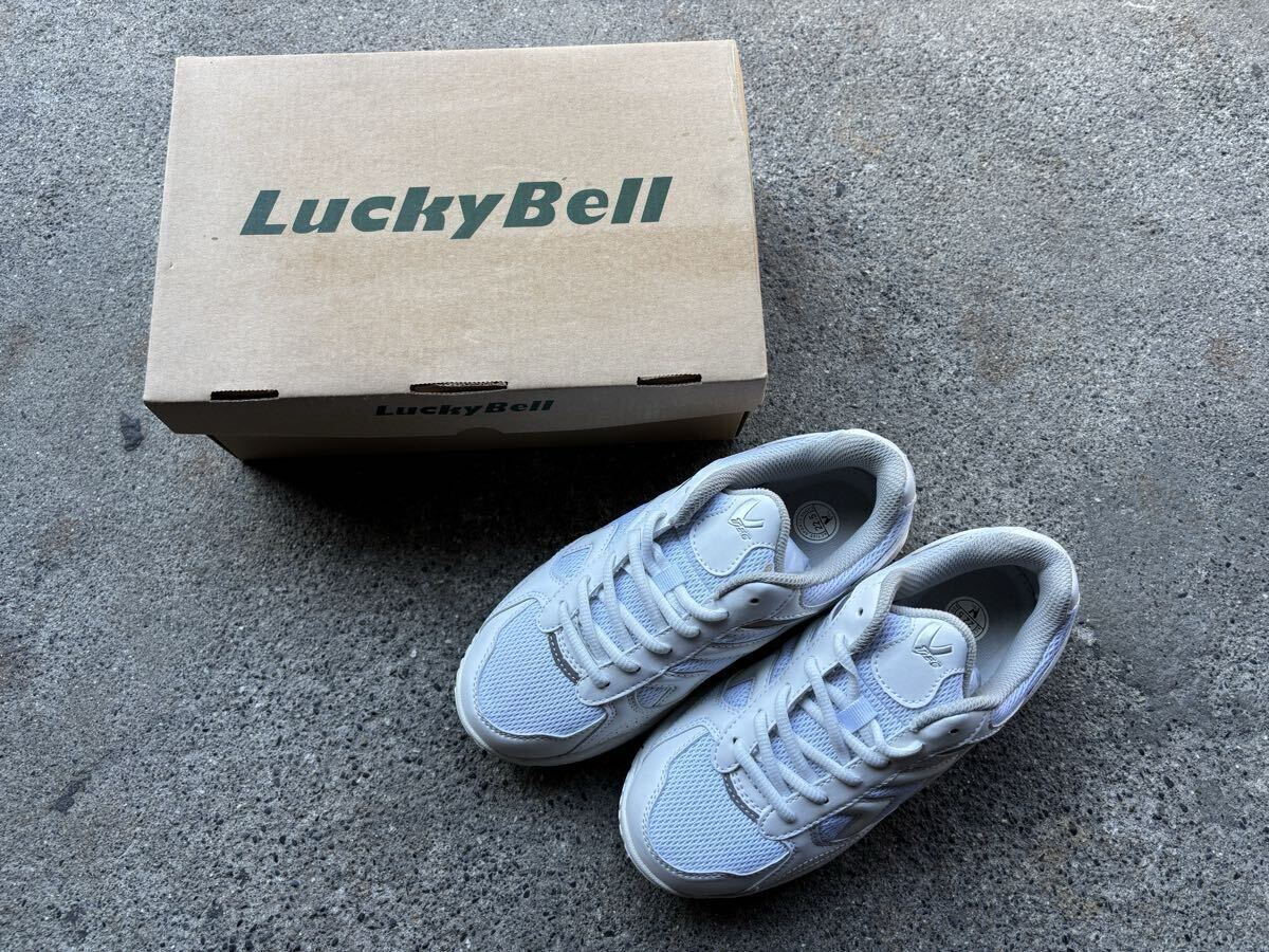 ◆未使用◆LUCKY BELL/ラッキーベル　ベルフィールド20 BF-20 ホワイト　白　22.5cm◆