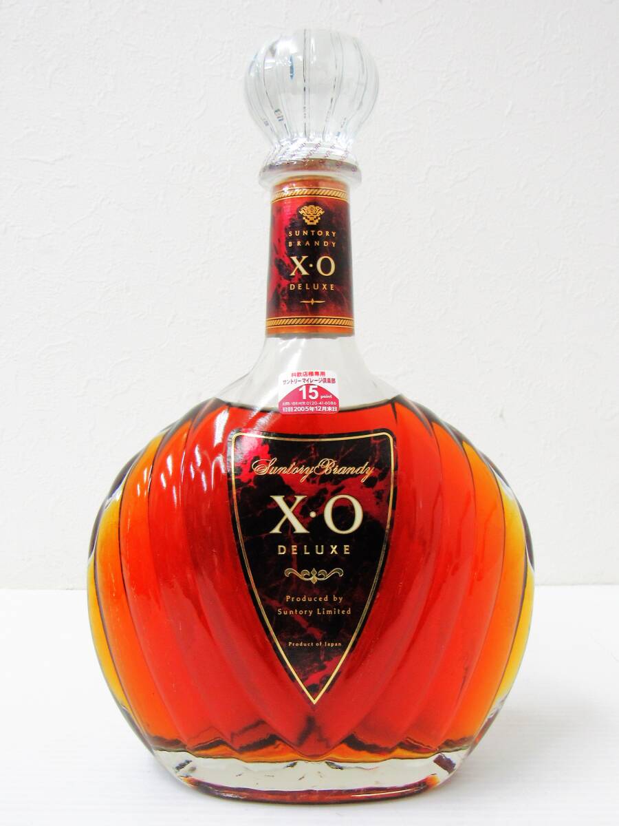 【広島県内のみ！】【未開栓】 SUNTORY XO サントリー XO デラックス ブランデー BRANDY 古酒 40% 700ml HG260406