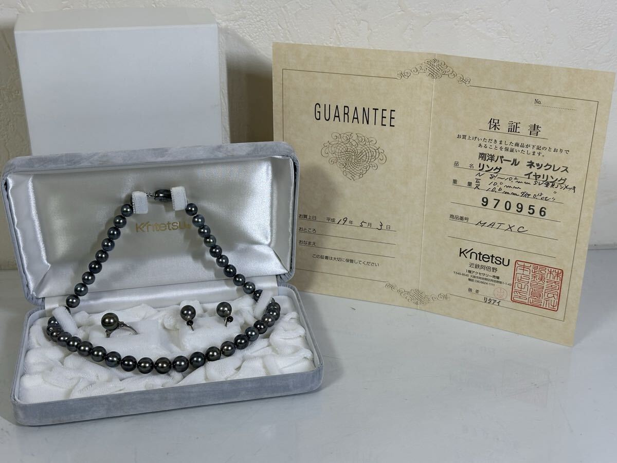 本真珠 南洋パール ネックレス リング イヤリング 3点セット 留具SV ダイヤ 総重量約53g レディース アクセサリー 箱、保証書付き