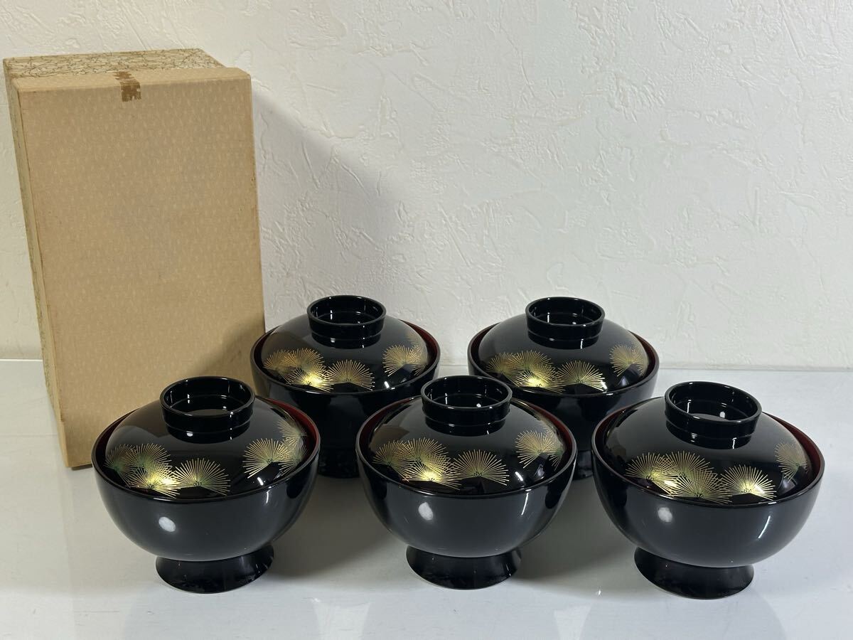 未使用 保管品 会津塗 黒内朱 雑煮椀 日の出松 5客 蓋付き椀 ブランド漆器 箱入り