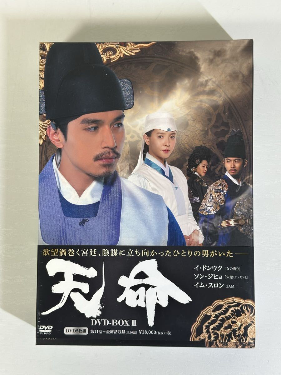 天命 DVD-BOX 2 TDV24123D DVD5枚組 第11話〜最終話収録(全20話) 帯、ライナー付き 再生未確認