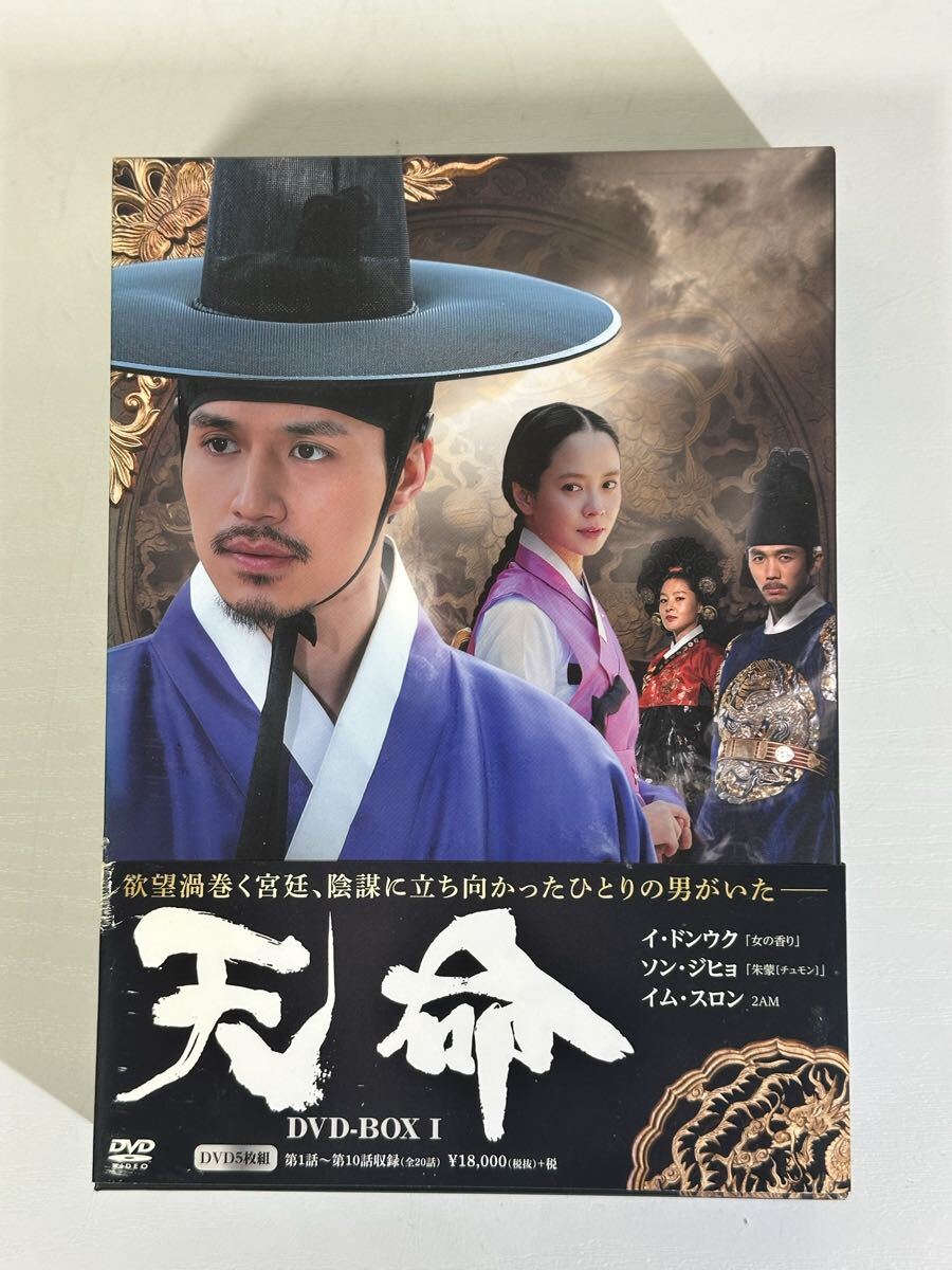 天命 DVD-BOX 1 TDV24122D DVD5枚組 第1話〜10話収録(全20話) 帯、ライナー付き 再生未確認