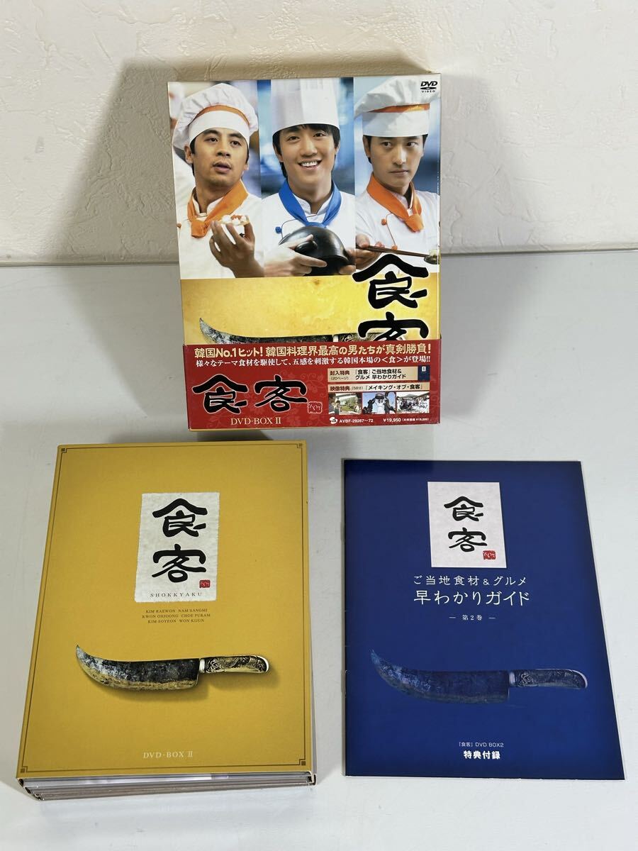 食客 SHOKKYAKU DVD-BOX 2 AVBF-29267〜72 DVD6枚組 第13話〜24話収録(全12話) 帯、ブックレット付き 再生未確認