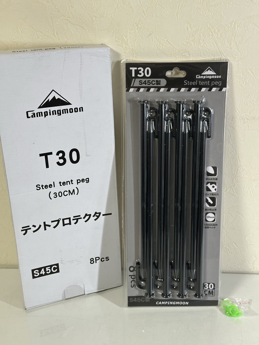 Campingmoon キャンピングムーン Steel tent peg ペグ T30 (30cm) 8Pcs テント用プロテクター アウトドア 箱入り