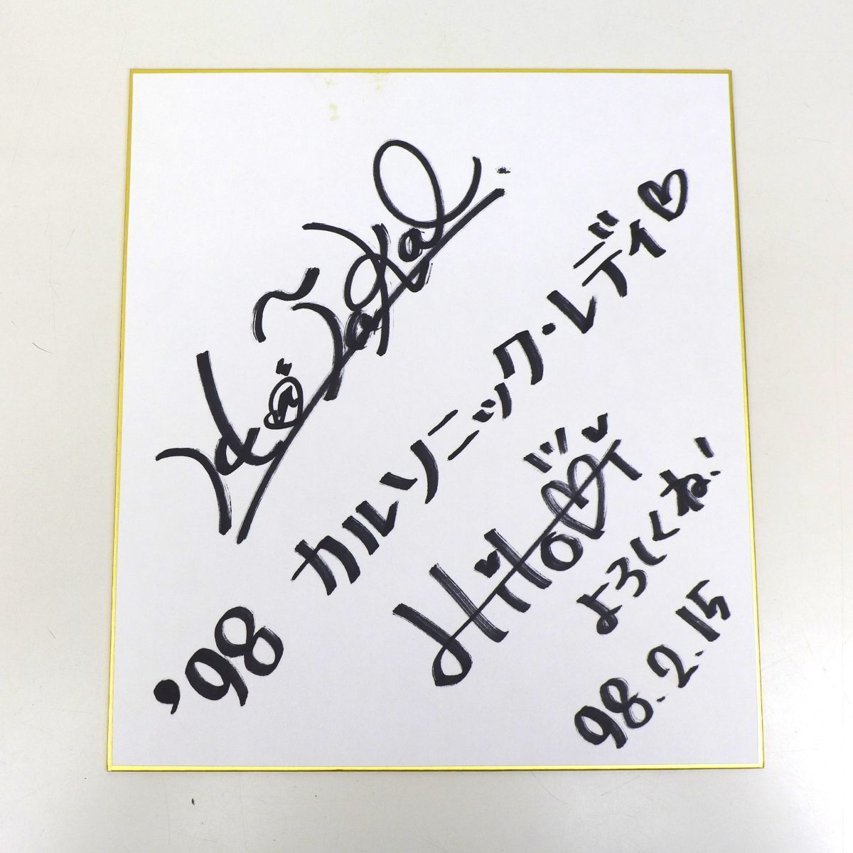 ユQ3792＜サイン色紙＞　林タカエ / 吉川ひとみ　直筆サイン　カルソニック・レディ　元レースクイーン　1998年2月