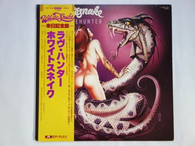 ★レコードH★ （帯付 LP） ホワイトスネイク WHITESNAKE / ラヴ・ハンター LOVE HUNTER ★