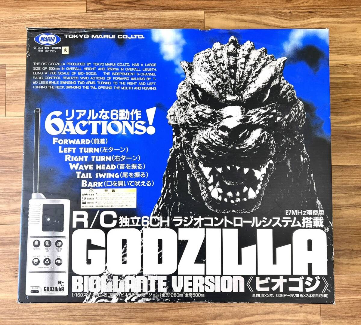 ☆【未使用】 東京マルイ 1/160 ビオゴジ ゴジラ ラジコン R/C 独立6CH ラジオコントロールシステム GODZILLA ビオランテ バージョン