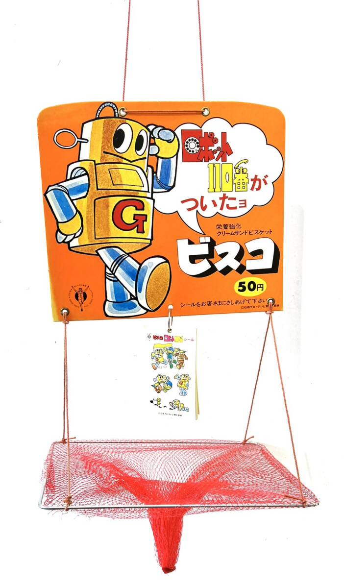 □【当時物】 ビスコ 吊り下げ ポップ ロボット110番 ガンちゃん 50円 シール 15枚 付 グリコ 貴重 レア 昭和 レトロ ビンテージ 現状品