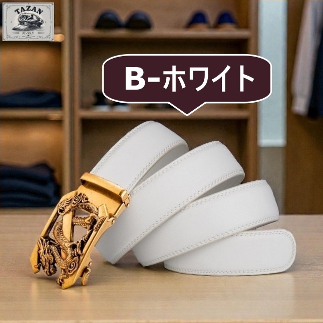 自動ロックベルト オートロックベルト 穴なし スライド式 ドラゴン 牛革 本革 メンズ ビジネス カジュアル ロック式 ヴィンテージ 龍
