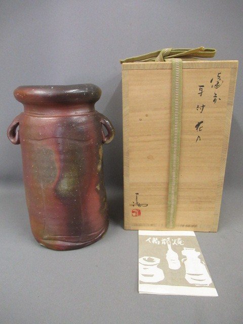 【伊勢崎　満　備前・耳付花入】長期保管品　華道・茶道具　共箱・作歴付　岡山県重要無形文化財　真作・上手作品
