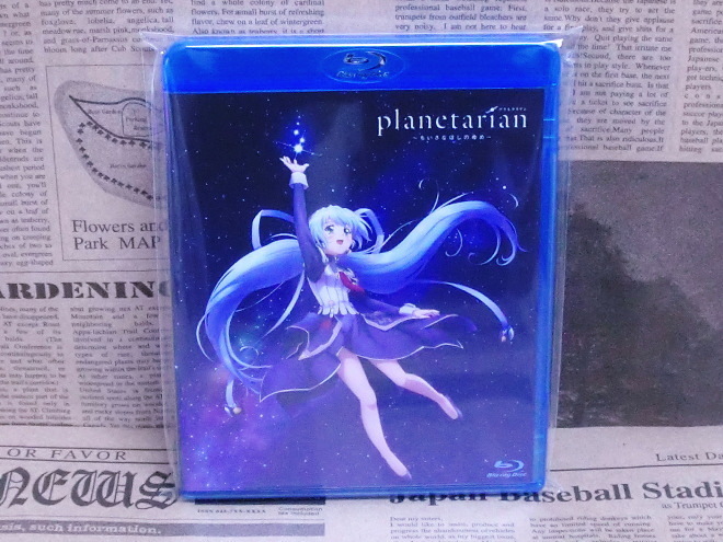ブルーレイ planetarian プラネタリアン ～ちいさなほしのゆめ～