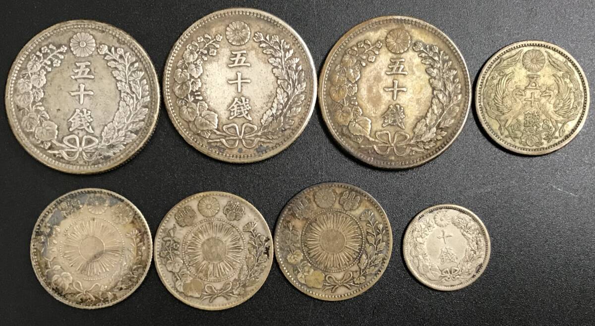 N1367 竜50銭銀貨 小型50銭銀貨 旭日竜20銭銀貨 旭日10銭銀貨 総重量約62.3g 8枚まとめて 銀貨 古銭 貨幣 明治 