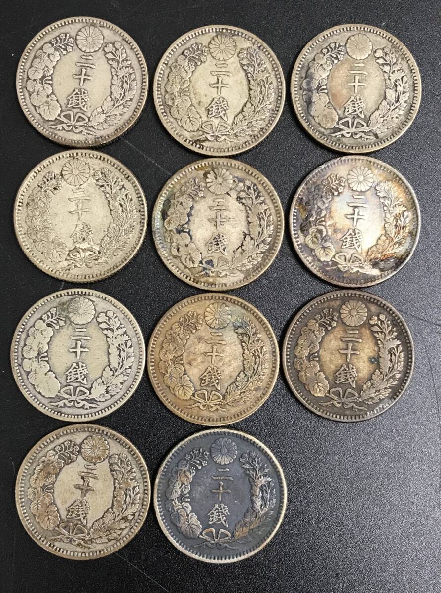 N1366 竜20銭銀貨 総重量約58.6g 11枚まとめて 銀貨 古銭 貨幣 竜20銭 明治 