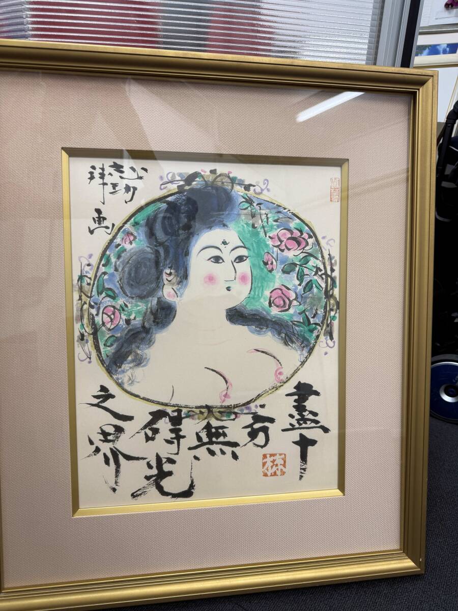 T10 真作保証　棟方志功　版画　『円窓薔薇妃図』　額縁　証明書付き　