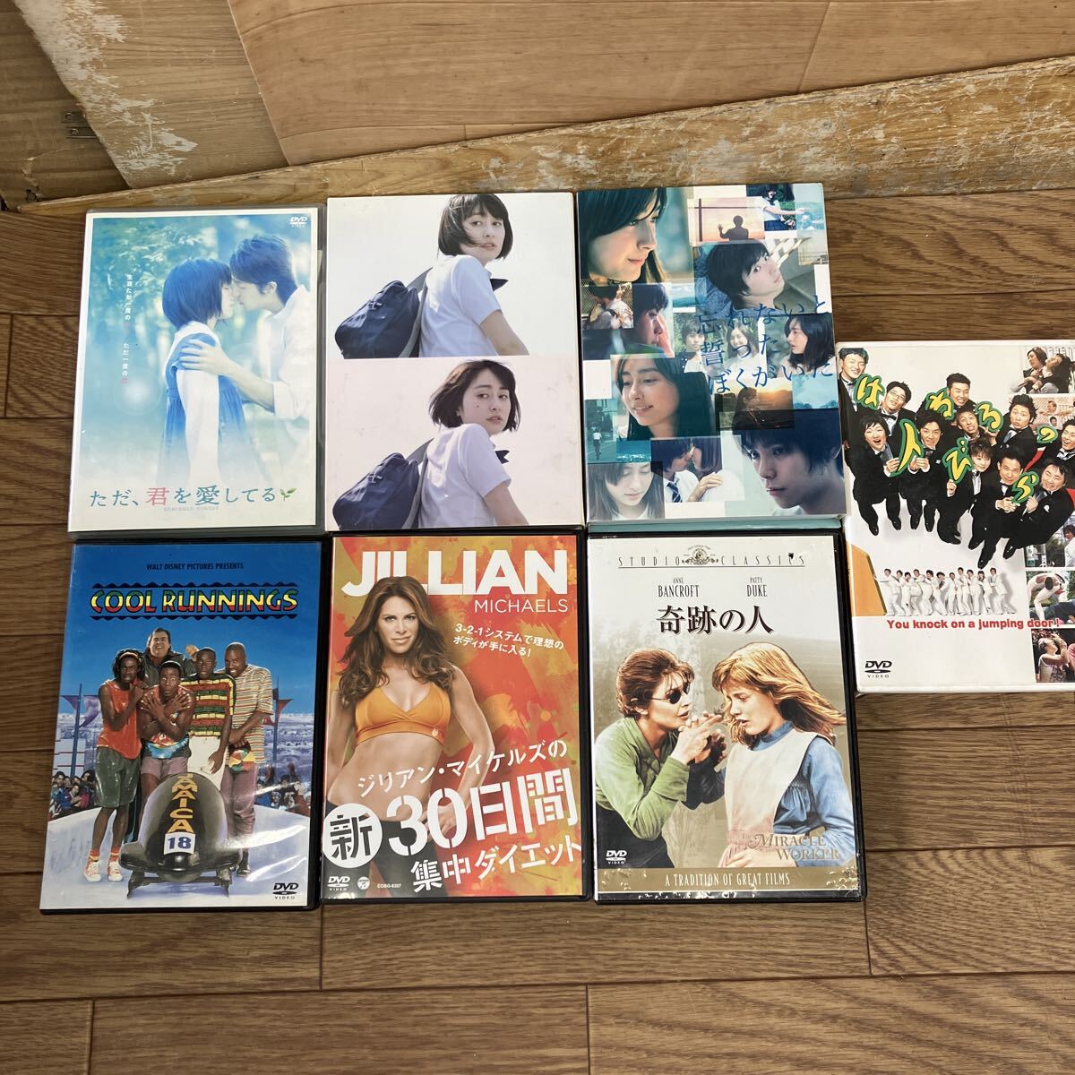 873.はねるのトびらDVDとか7枚　前橋市から