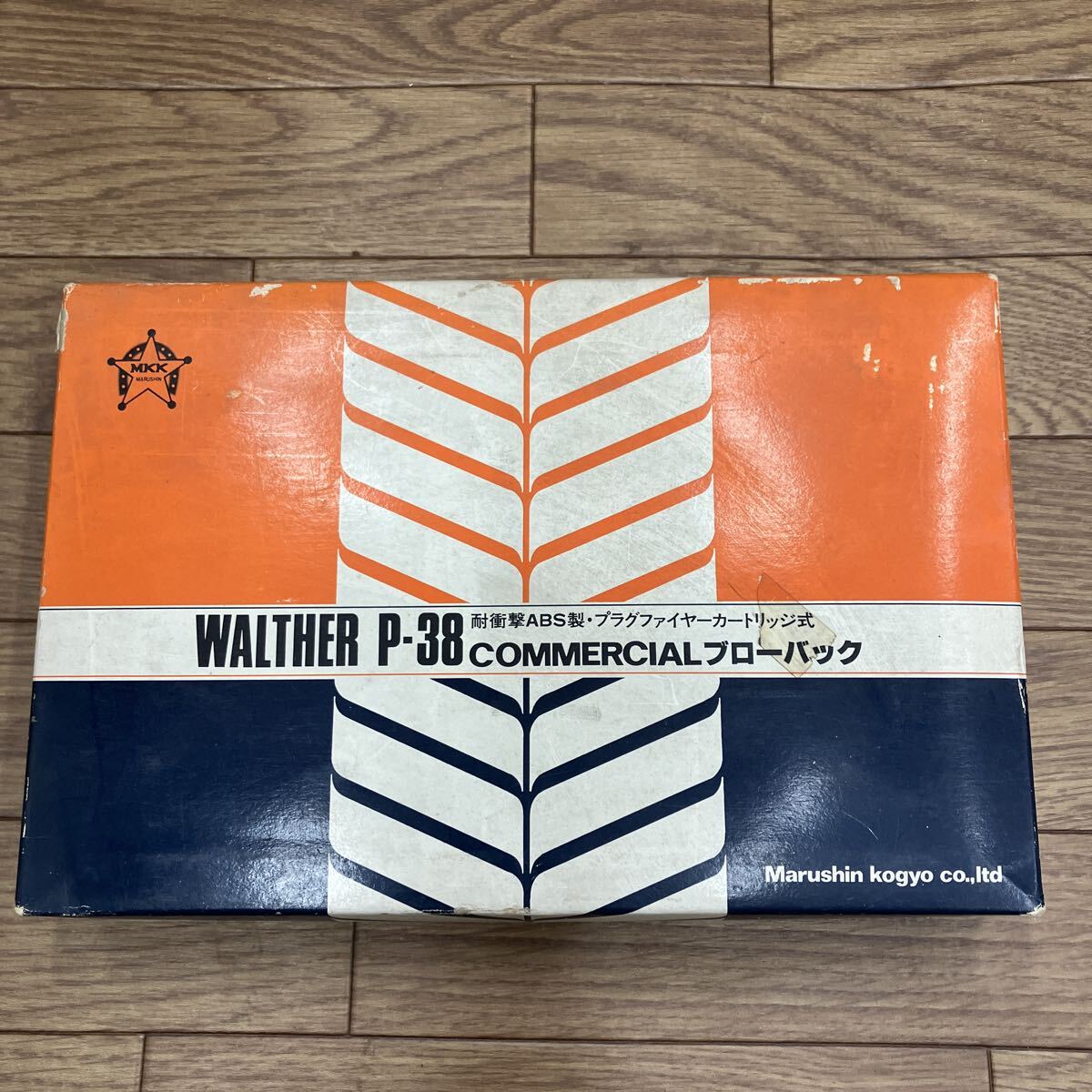 990.マルシンワルサーP38COMMERCIALブローバック前橋市から