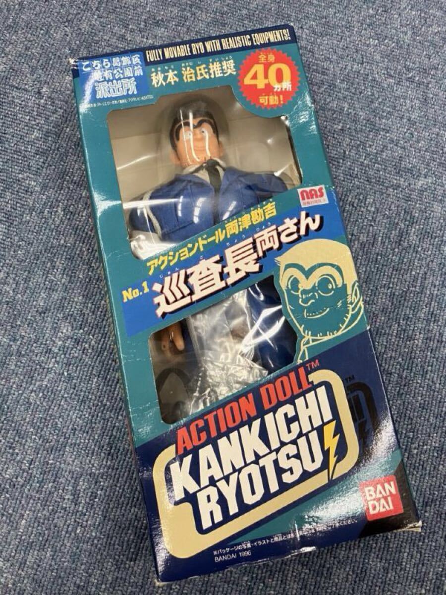 BANDAI バンダイ こちら葛飾区亀有公園前派出所 アクションドール両津勘吉 No.1 巡査長両さん 秋元治監修