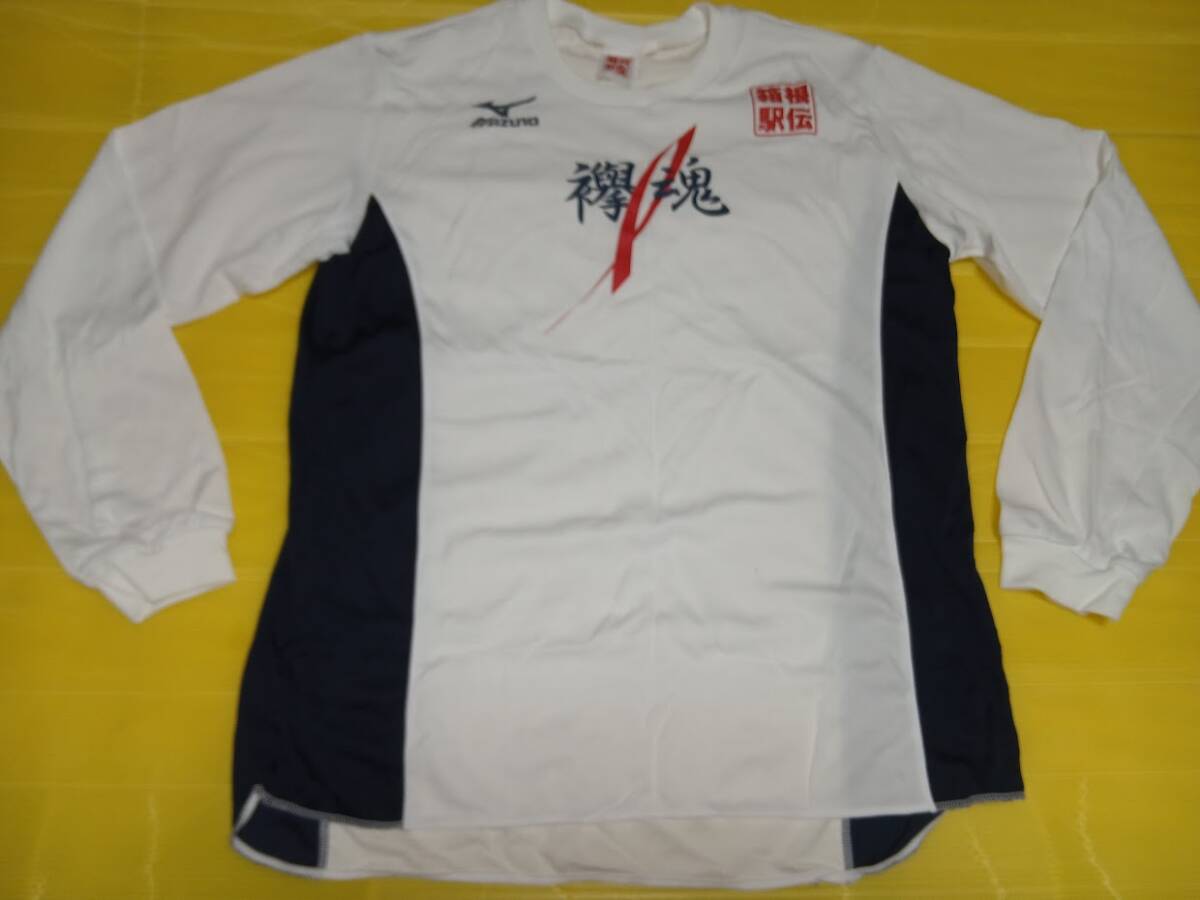 MIZUNO製 2009年 第85回箱根駅伝 襷魂 長袖Tシャツ