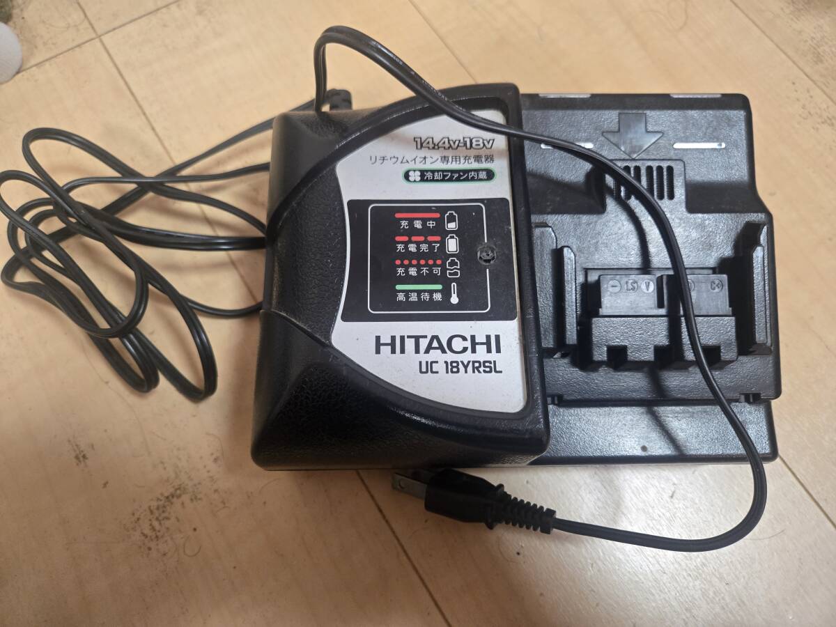 日立工機 HITACHI 急速充電器 UC18YRSL 14.4V-18V用 充電器 リチウムイオン専用充電器 日立 ■mg2