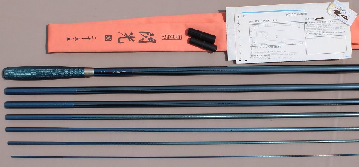 シマノ　閃光X　２５．５尺　中古美品　未記入保証書付き